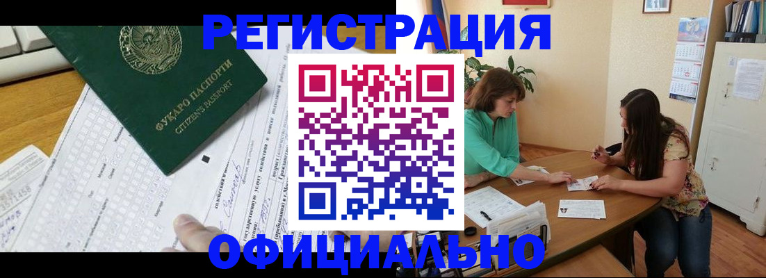 временная регистрация надежно в Краснодаре