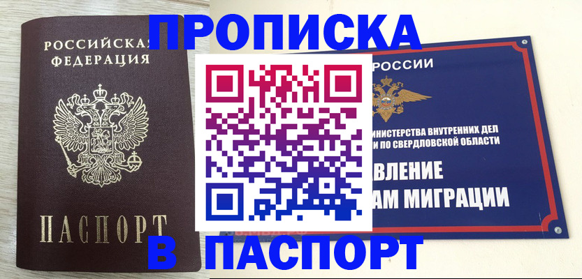 временная регистрация гарантия в Краснодаре