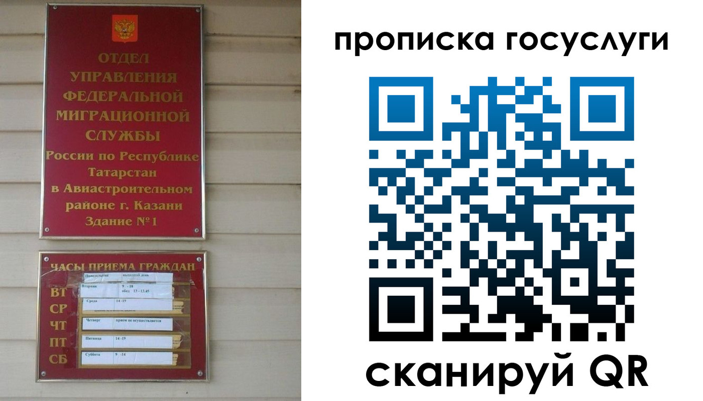 прописка 2025 в Краснодаре