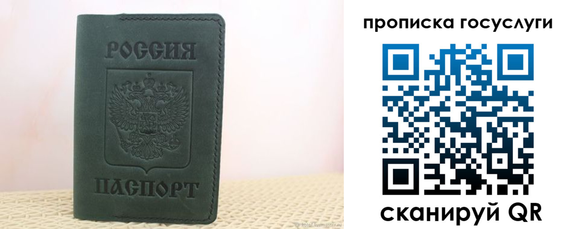 прописка в Краснодаре