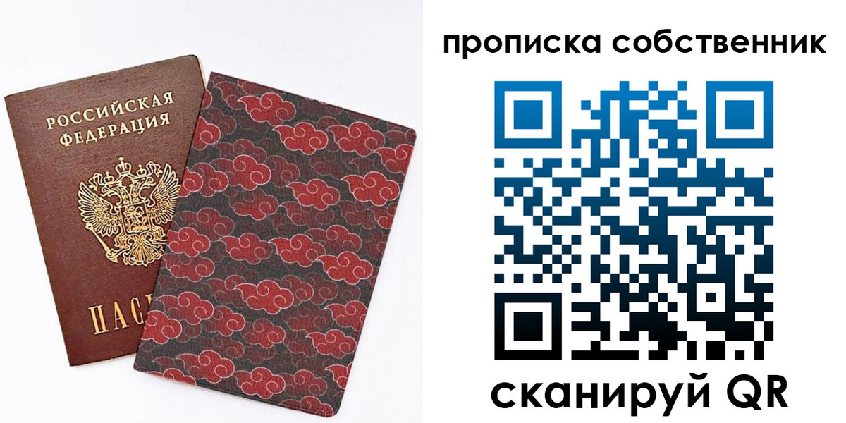 временная регистрация собственник в Краснодаре
