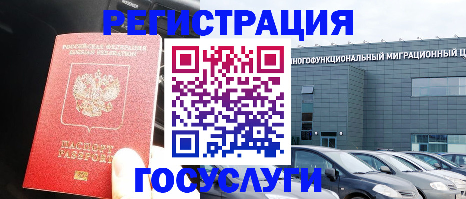 прописка 2025 в Краснодаре