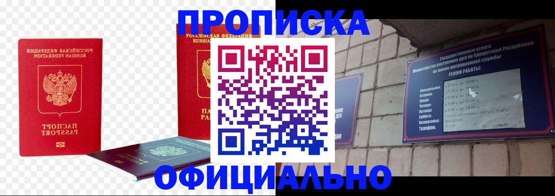 миграционный учет в Краснодаре