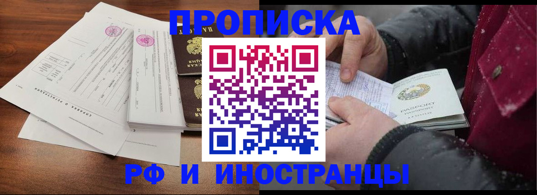 найти адрес прописки в Краснодаре