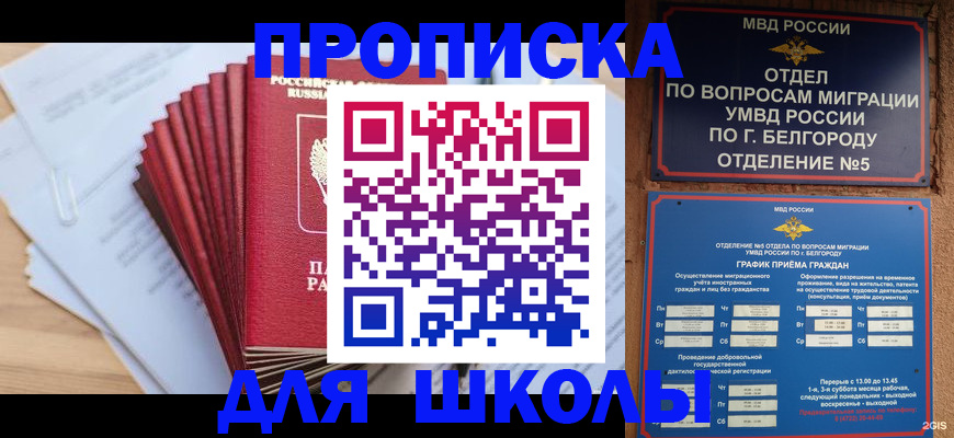 временная регистрация в квартире в Краснодаре