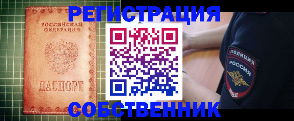 временная регистрация недорого в Краснодаре