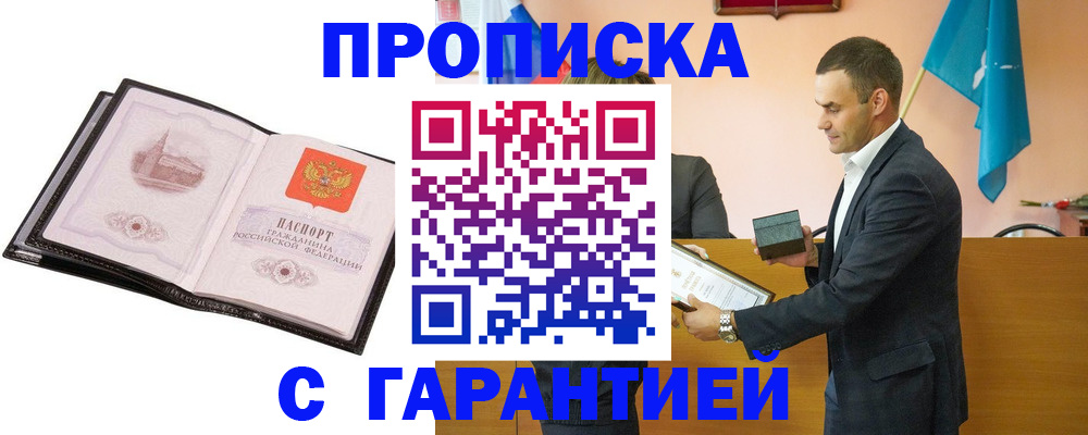 найти адрес прописки в Краснодаре
